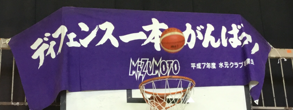 水元クラブ東京都葛飾区小学生男女バスケットボールチーム