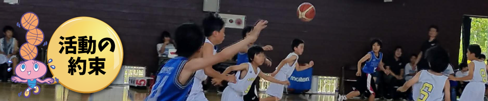 小学生男女バス水元クラブ入会部員募集のご案内